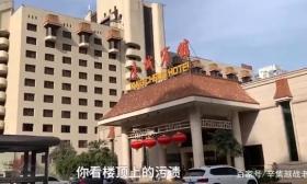 留学生自费5880元到四星级酒店隔离，曝酒店设施老旧，床单还带血迹