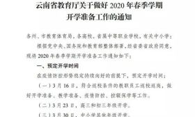 开玩笑，开学后原则上不要求戴口罩？​最新11省确定开学时间！