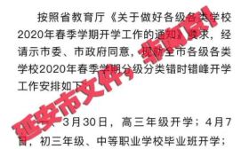 复课时间定了，但有些话不能不说