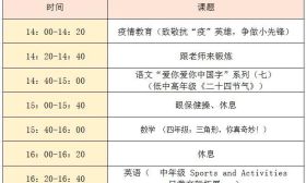 金陵微校丨名师精品课堂3月24日课表