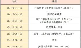金陵微校丨名师精品课堂3月25日课表