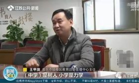 鼓楼力小、树人中学公办分校真的来了！