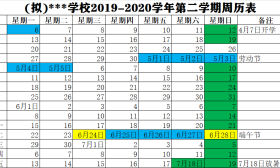 网传！周末补课+暑假放假时间安排出炉？！