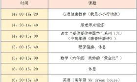 金陵微校丨名师精品课堂3月26日课表