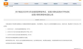 这些考试确定推迟！