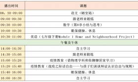 金陵微校丨名师精品课堂4月2日课表