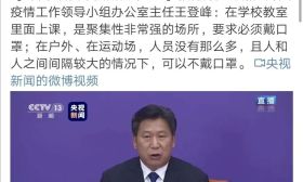 关于开学安排，教育部最新回应！