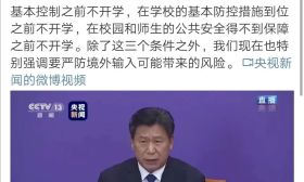 开学必须要戴口罩，暑假调整自行决定，教育部最新回应！