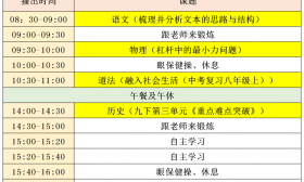 金陵微校丨名师精品课堂4月1日课表