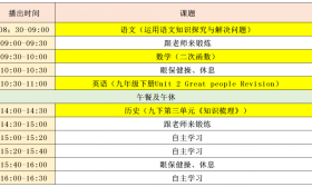 金陵微校丨名师精品课堂3月31日课表