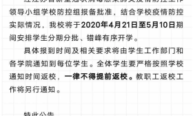 江苏又一批高校确定开学时间！