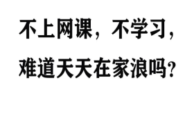 “不学习在家浪？”南京暑假时间初定，家长吵开！