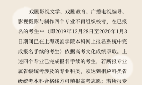 多所高校调整2020年艺术类专业考试方案
