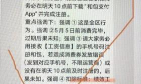 湖南怀化从教师工资中扣取促进消费款？官方回应：已出台新文件，处级以下自愿