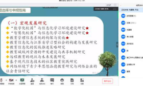 镇江市召开2020年信息化课题视频培训会