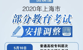 全国7个地区明确推迟中考！