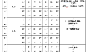 2020年镇江市中考时间确定