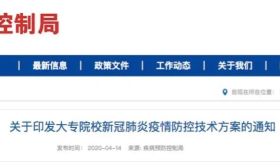 开学最新要求来了！