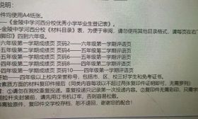 网传5月中旬小升初招生启动，明道、金陵河西…这几所学校开始动了！