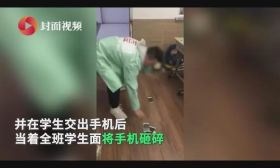高中老师掌掴学生砸手机，教体局回应：涉事老师已停职检查，家长态度一边倒