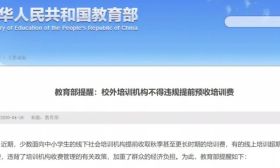 这个数字应注意！多地再推迟开学时间！教育部发布重要提醒！