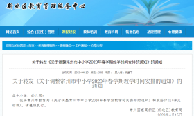 定了！这里小学周末不补课！