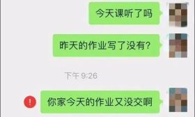 老师督促上网课，被家长拉黑……你对抗的不是老师，而是孩子的未来