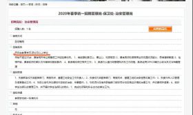 上海交大招聘保安要求硕士学历？校方回应