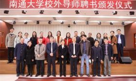 南通市为2017级乡村教师定向师范生配备校外导师
