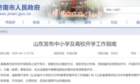 1传54! 扛不住了，全市高三师生核酸检测! 开学难度陡增!