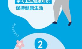 安全返校指南来了！