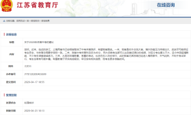 省教育厅回复了！关于2020年体育中考的建议