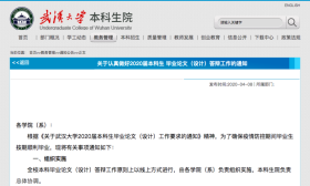 高校“线上答辩”上热搜！毕业生：问到不懂就…...