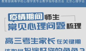 高考延期，高三考生家长要做好哪些事情？心理学专家有4点建议