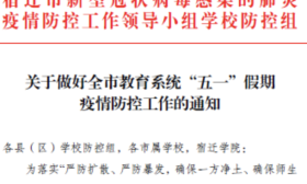 江苏又一地禁止师生离开本地，省疾控发布权威提示：短途户外游为宜