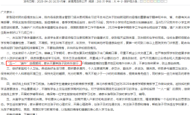 五一期间针对师生“限行”？多地明确！