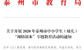 预防溺水致全市中小学生（幼儿）家长的一封信