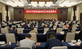 扬州市教育局召开2020年全市高品质教育建设推进会