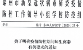 刚刚：南京5、6年级开学时间定了！全省多个地区要求不得外出！