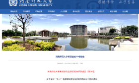 “五一”要不要补课？教育部新建议上热搜