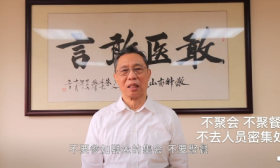 紧急通知：“五一”假期全体师生不要外出，钟南山、李兰娟院士接连警告