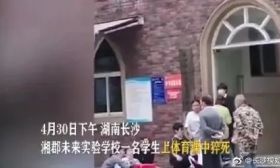 两名学生跑步猝死！多地取消体育考试 专家：剧烈运动不宜戴口罩