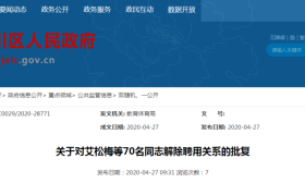心酸！70名老师集体申请辞职！开学后，请别再拿教师说事！