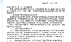 江苏省学费补偿，来了！
