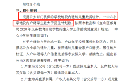 重磅！学区生爆满将被统筹，南京家长注意：这些学校生源持续超标