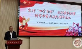南通中学校长与赴鄂医疗队通中校友给全校同学上一堂思政课