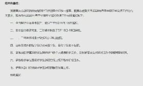 重庆多所高校发布2020春季学期开学复课通知