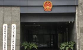 以不雅视频等要挟6名女子还“高利贷”，杭州一高校教师获刑