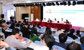 深入实施国际理解教育