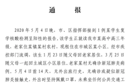 新增11例本地确诊！2名高中生确诊，高三、初三学生恢复网课模式